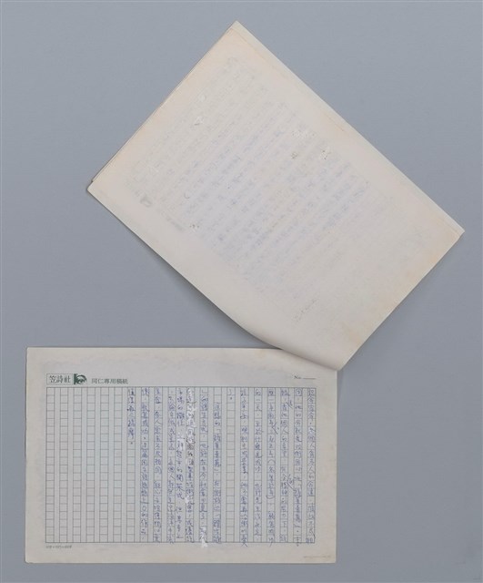 主要名稱：擔菜賣蔥 黃勁連/劃一題名：笠下的一群；笠詩人作品選讀圖檔，第3張，共6張