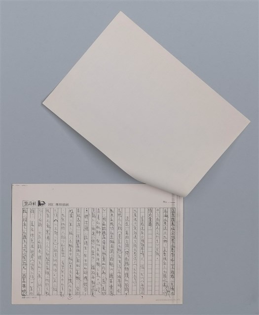 主要名稱：擔菜賣蔥 黃勁連/劃一題名：笠下的一群；笠詩人作品選讀圖檔，第5張，共6張