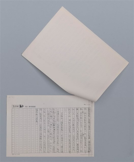 主要名稱：擔菜賣蔥 黃勁連/劃一題名：笠下的一群；笠詩人作品選讀圖檔，第6張，共6張