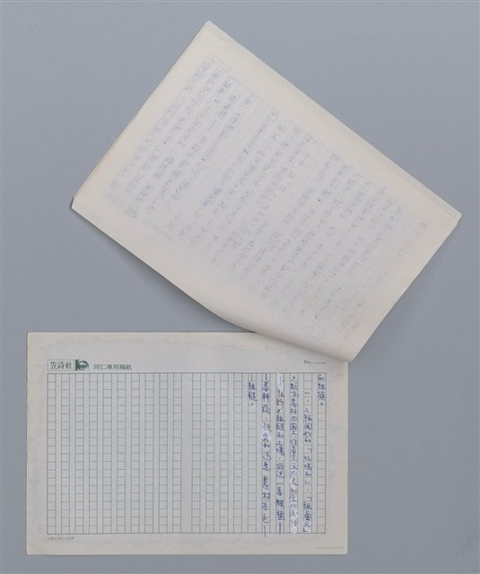 主要名稱：都是泥土的孩子 陳芳明/劃一題名：笠下的一群；笠詩人作品選讀圖檔，第3張，共4張