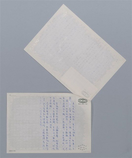 主要名稱：夢魘 黃樹根/劃一題名：笠下的一群；笠詩人作品選讀圖檔，第2張，共4張