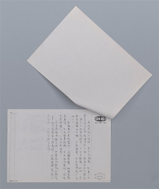 主要名稱：夢魘 黃樹根/劃一題名：笠下的一群；笠詩人作品選讀圖檔，第4張，共4張