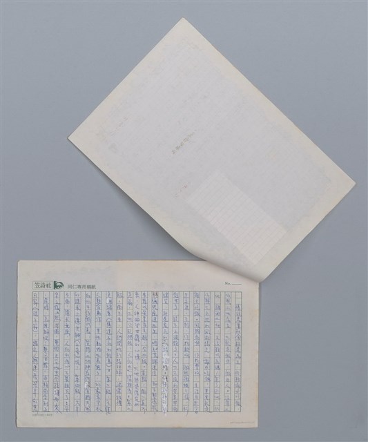 主要名稱：旱 莊金國/劃一題名：笠下的一群；笠詩人作品選讀圖檔，第2張，共4張