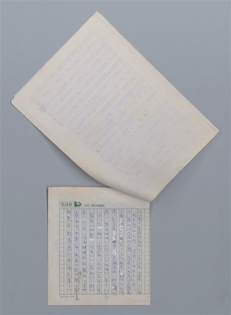 主要名稱：旱 莊金國/劃一題名：笠下的一群；笠詩人作品選讀圖檔，第3張，共4張
