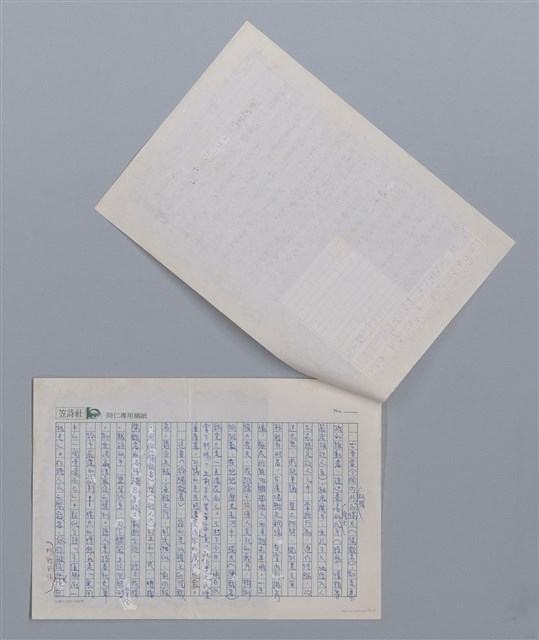 主要名稱：給獨裁者 鄭炯明/劃一題名：笠下的一群；笠詩人作品選讀圖檔，第2張，共4張