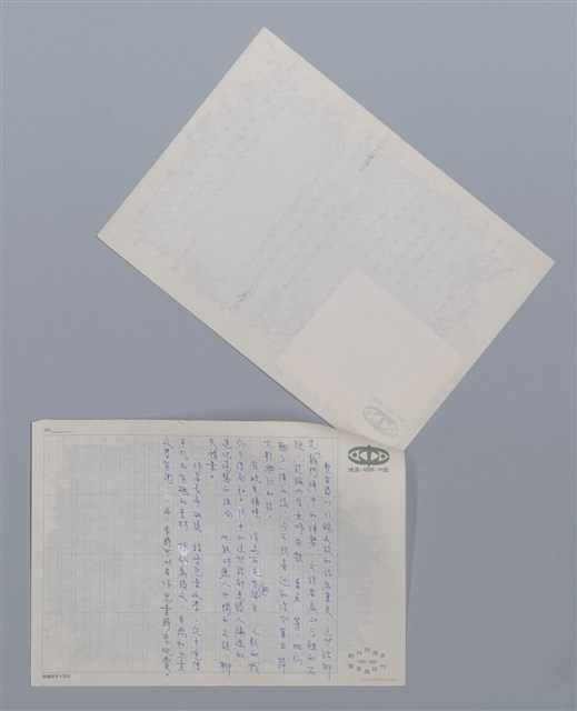 主要名稱：龍門陣 洪中周/劃一題名：笠下的一群；笠詩人作品選讀圖檔，第2張，共2張