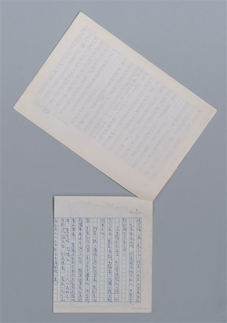 主要名稱：留鳥 林豐明/劃一題名：笠下的一群；笠詩人作品選讀圖檔，第4張，共6張