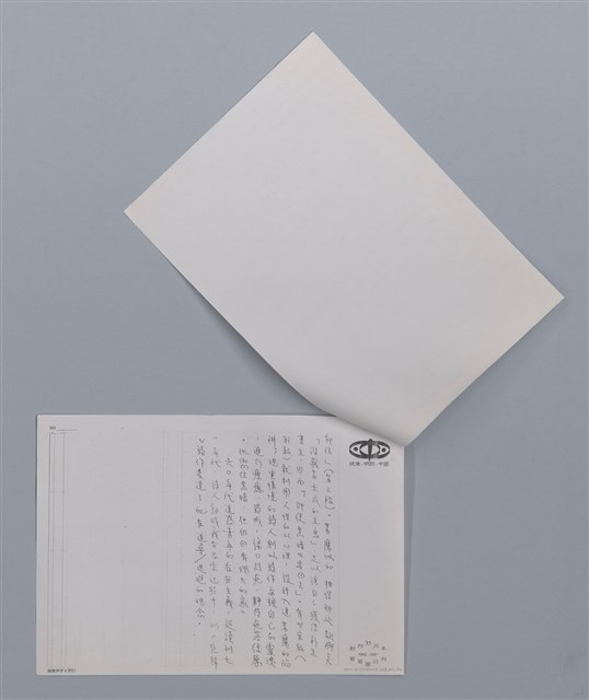 主要名稱：夜歸 郭咸義/劃一題名：笠下的一群；笠詩人作品選讀圖檔，第4張，共4張