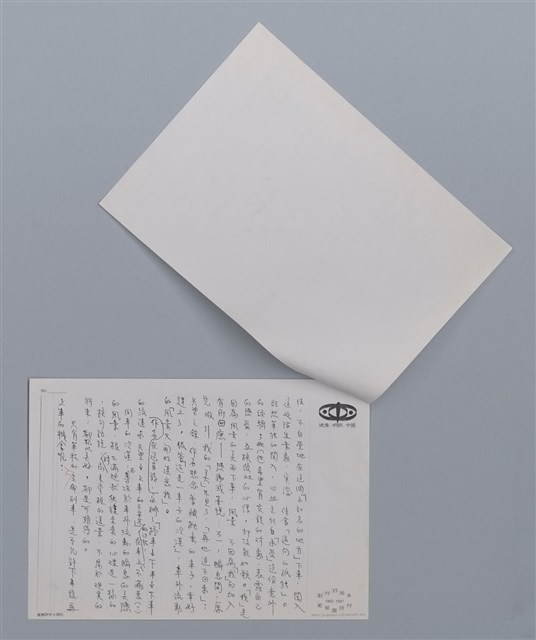 主要名稱：人生 吳年融/劃一題名：笠下的一群；笠詩人作品選讀圖檔，第4張，共4張