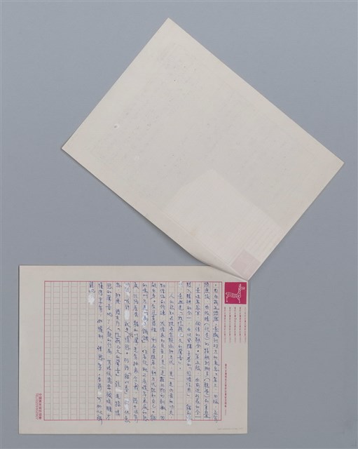 主要名稱：貓 利玉芳/劃一題名：笠下的一群；笠詩人作品選讀圖檔，第2張，共4張