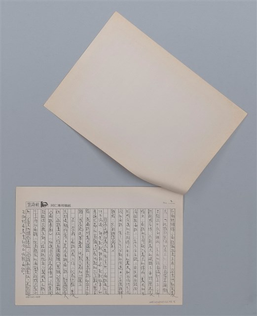 主要名稱：扁担 陳坤崙/劃一題名：笠下的一群；笠詩人作品選讀圖檔，第6張，共6張
