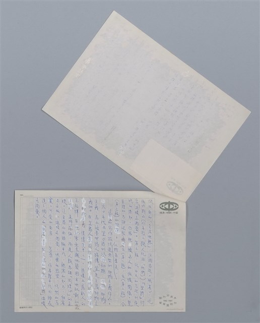 主要名稱：執著 王啟輝/劃一題名：笠下的一群；笠詩人作品選讀圖檔，第2張，共4張