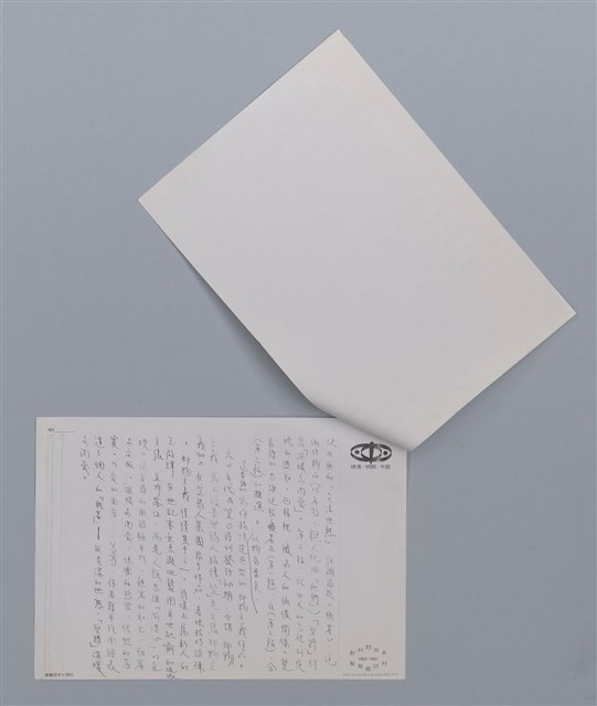 主要名稱：執著 王啟輝/劃一題名：笠下的一群；笠詩人作品選讀圖檔，第4張，共4張