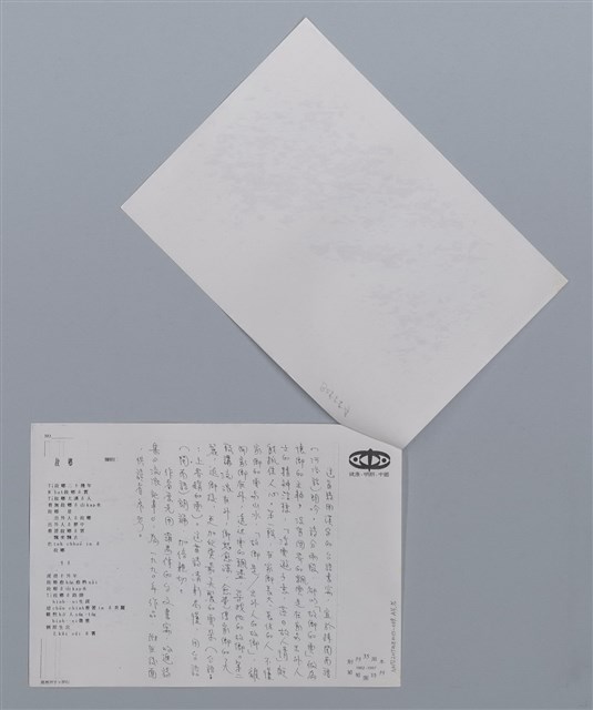 主要名稱：故鄉 陳明仁/劃一題名：笠下的一群；笠詩人作品選讀圖檔，第4張，共4張