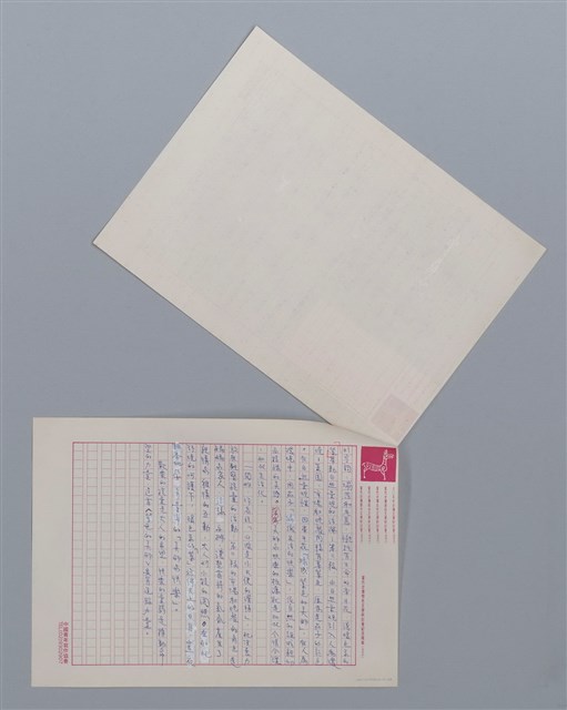 主要名稱：紫色的美麗 蕭秀芳/劃一題名：笠下的一群；笠詩人作品選讀圖檔，第2張，共4張