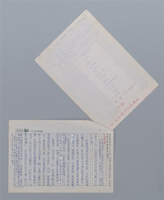 主要名稱：小雪 向陽/劃一題名：笠下的一群；笠詩人作品選讀圖檔，第2張，共3張