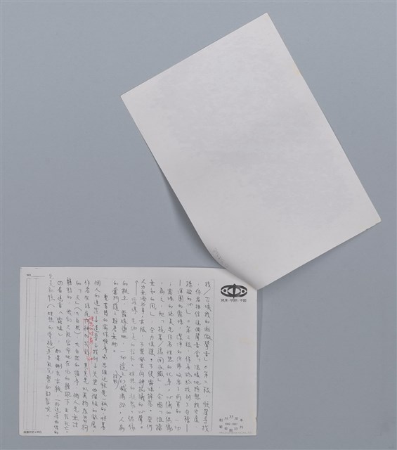 主要名稱：露珠 陳明克/劃一題名：笠下的一群；笠詩人作品選讀圖檔，第4張，共4張