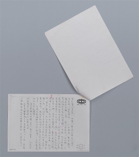 主要名稱：太麻里 徐慶東/劃一題名：笠下的一群；笠詩人作品選讀圖檔，第4張，共4張