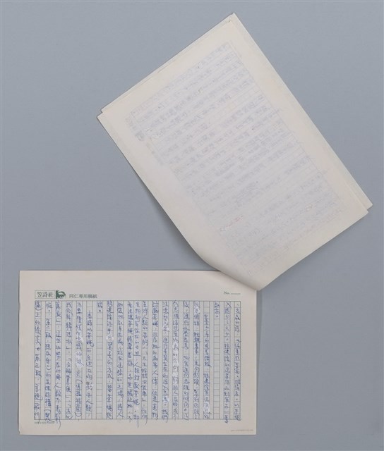 主要名稱：蒼蠅 林建隆/劃一題名：笠下的一群；笠詩人作品選讀圖檔，第3張，共5張