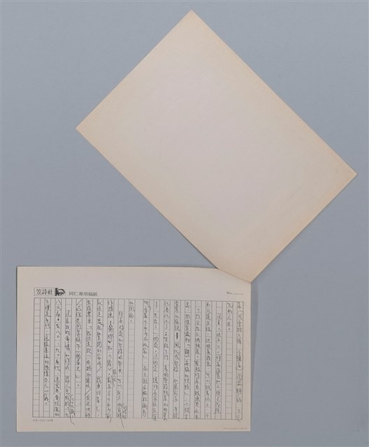 主要名稱：頑石 林盛彬（影本）/劃一題名：笠下的一群；笠詩人作品選讀圖檔，第3張，共6張