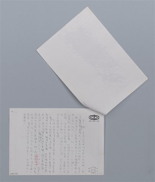 主要名稱：海岸 江平/劃一題名：笠下的一群；笠詩人作品選讀圖檔，第4張，共4張