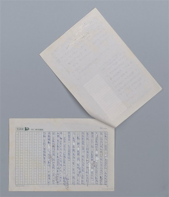 主要名稱：噴泉 滌雲/劃一題名：笠下的一群；笠詩人作品選讀圖檔，第2張，共3張