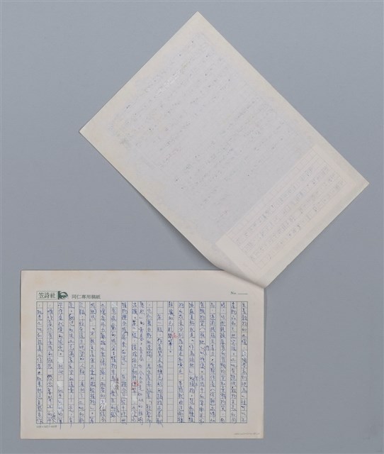 主要名稱：沃土 張芳慈/劃一題名：笠下的一群；笠詩人作品選讀圖檔，第2張，共6張