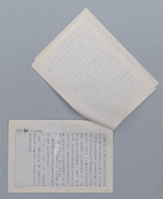 主要名稱：沃土 張芳慈/劃一題名：笠下的一群；笠詩人作品選讀圖檔，第3張，共6張