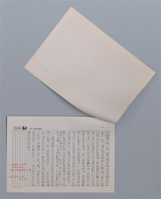 主要名稱：沃土 張芳慈/劃一題名：笠下的一群；笠詩人作品選讀圖檔，第6張，共6張
