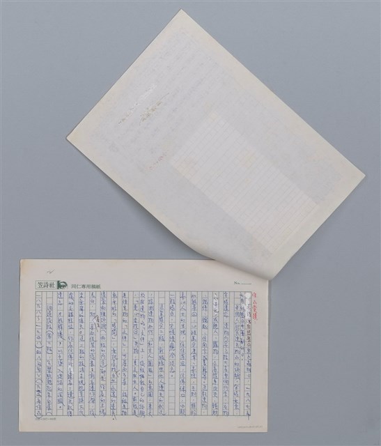 主要名稱：遺失 陳晨/劃一題名：笠下的一群；笠詩人作品選讀圖檔，第2張，共5張