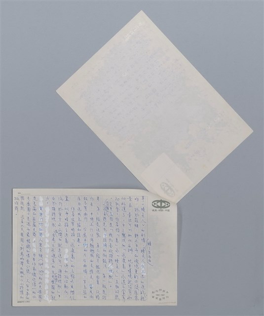 主要名稱：失樂園 楊超然/主要名稱：笠下的一群；笠詩人作品選讀圖檔，第2張，共4張