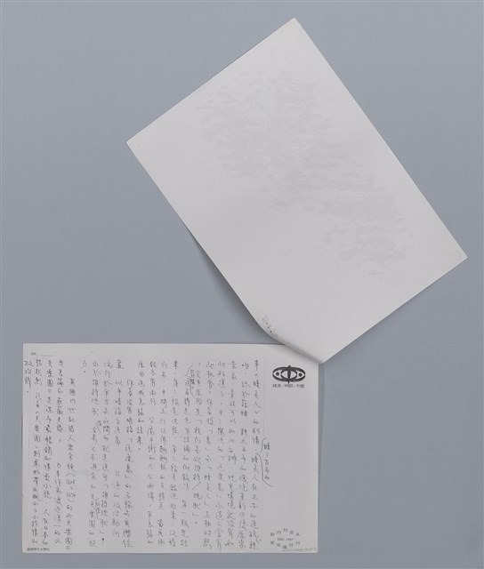 主要名稱：失樂園 楊超然/主要名稱：笠下的一群；笠詩人作品選讀圖檔，第4張，共4張