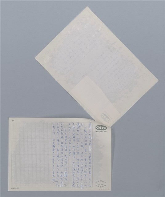 主要名稱：掉落一個字 北原政吉/劃一題名：笠下的一群；笠詩人作品選讀圖檔，第2張，共4張