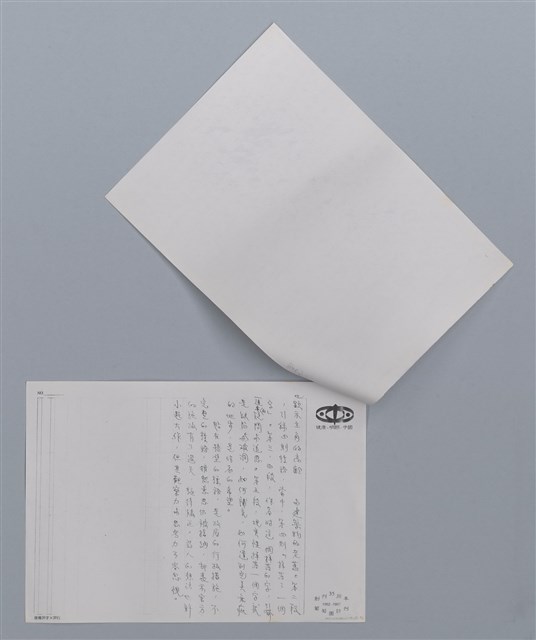 主要名稱：掉落一個字 北原政吉/劃一題名：笠下的一群；笠詩人作品選讀圖檔，第4張，共4張