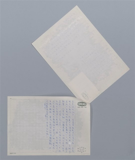主要名稱：原籍地 增田良太郎/劃一題名：笠下的一群；笠詩人作品選讀圖檔，第2張，共4張