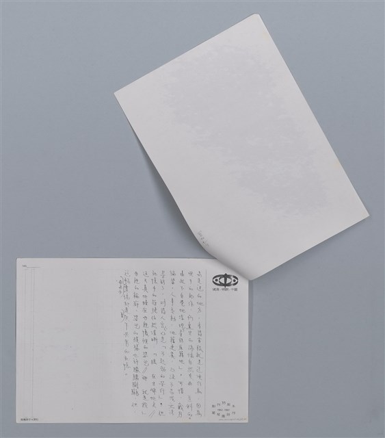 主要名稱：原籍地 增田良太郎/劃一題名：笠下的一群；笠詩人作品選讀圖檔，第4張，共4張