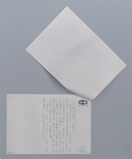 主要名稱：淚 井東襄/劃一題名：笠下的一群；笠詩人作品選讀圖檔，第4張，共4張