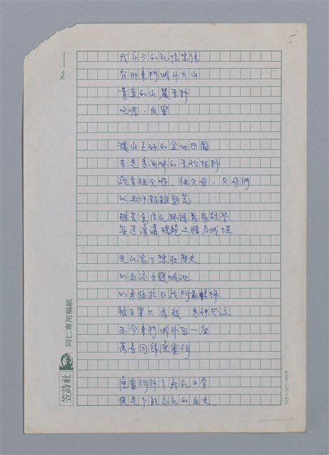 主要名稱：榕樹與線香/副題名：巫永福詩作的鄉土描寫與親情述懷圖檔，第5張，共26張