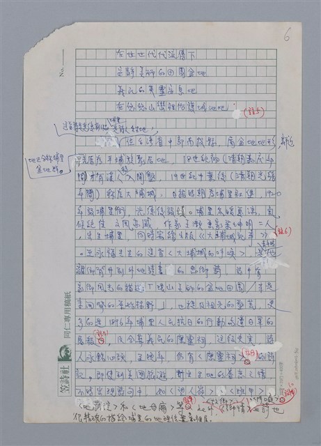 主要名稱：榕樹與線香/副題名：巫永福詩作的鄉土描寫與親情述懷圖檔，第6張，共26張