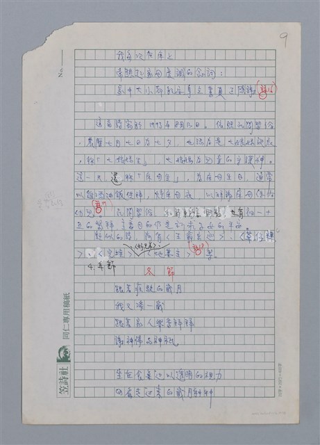 主要名稱：榕樹與線香/副題名：巫永福詩作的鄉土描寫與親情述懷圖檔，第9張，共26張