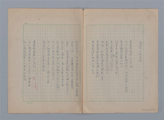 主要名稱：永恆的牧神――覃子豪論/副題名：追悼覃子豪逝世15周年圖檔，第14張，共70張