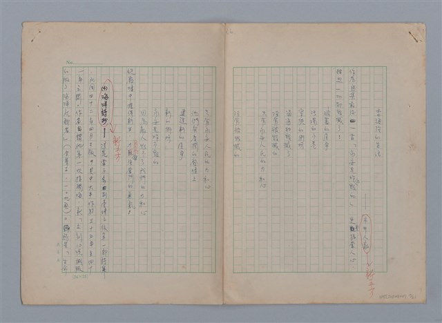 主要名稱：永恆的牧神――覃子豪論/副題名：追悼覃子豪逝世15周年圖檔，第18張，共70張