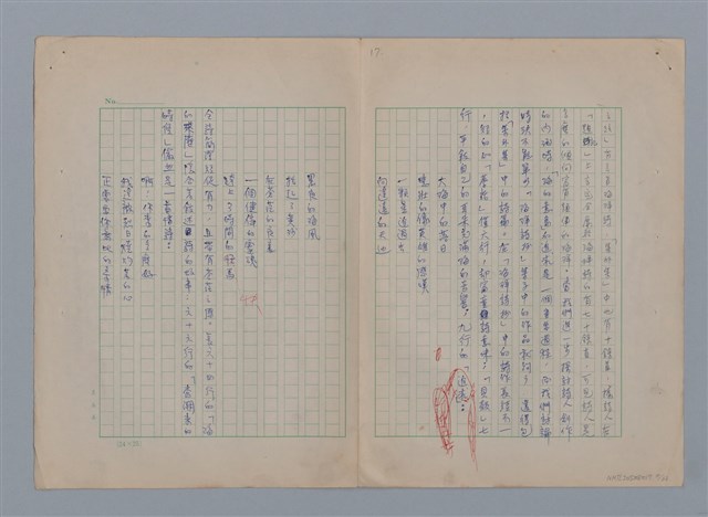 主要名稱：永恆的牧神――覃子豪論/副題名：追悼覃子豪逝世15周年圖檔，第19張，共70張