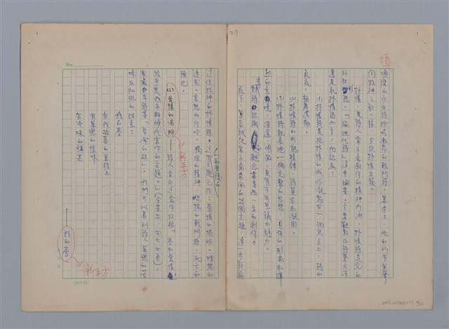 主要名稱：永恆的牧神――覃子豪論/副題名：追悼覃子豪逝世15周年圖檔，第29張，共70張