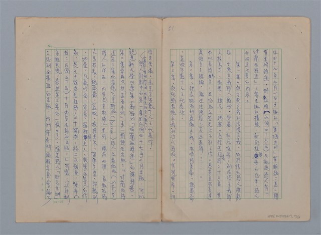 主要名稱：永恆的牧神――覃子豪論/副題名：追悼覃子豪逝世15周年圖檔，第57張，共70張