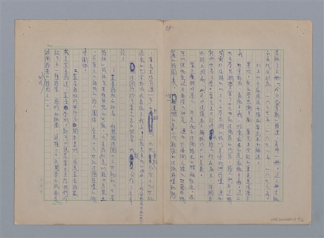 主要名稱：永恆的牧神――覃子豪論/副題名：追悼覃子豪逝世15周年圖檔，第66張，共70張