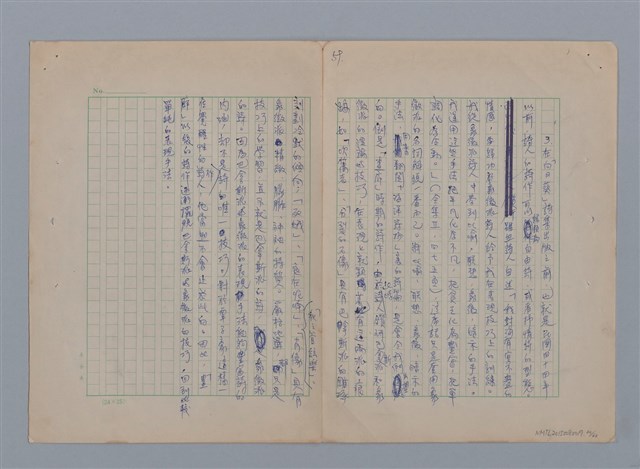 主要名稱：永恆的牧神――覃子豪論/副題名：追悼覃子豪逝世15周年圖檔，第67張，共70張