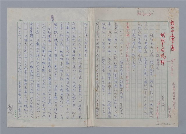 主要名稱：誠摯與純粹/副題名：——談鄭清文/劃一題名：愛與和平的禮讚圖檔，第1張，共7張