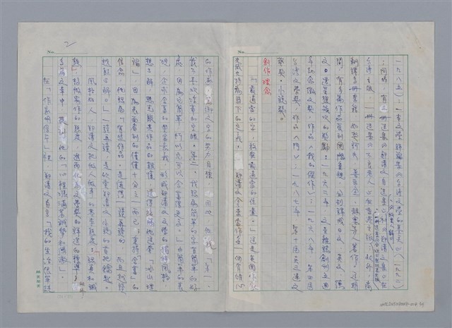 主要名稱：誠摯與純粹/副題名：——談鄭清文/劃一題名：愛與和平的禮讚圖檔，第2張，共7張