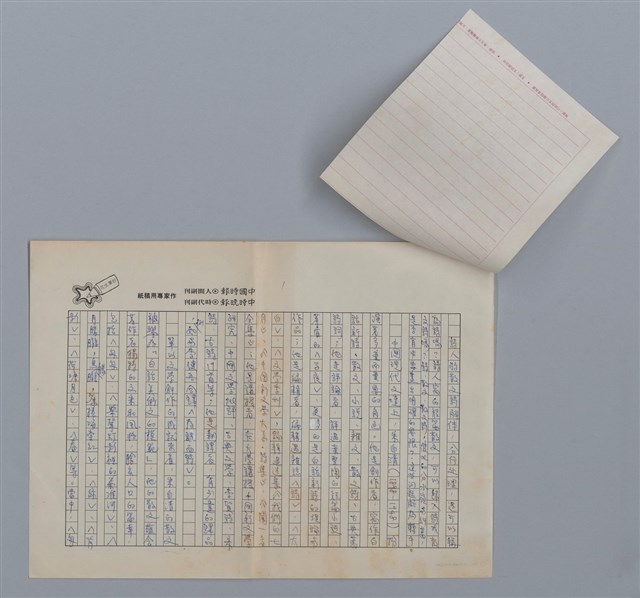 主要名稱：遊離在詩，散文與詩文詩之間/副題名：以朱自清的＜毀滅＞為例/劃一題名：閱讀台灣散文詩圖檔，第2張，共11張